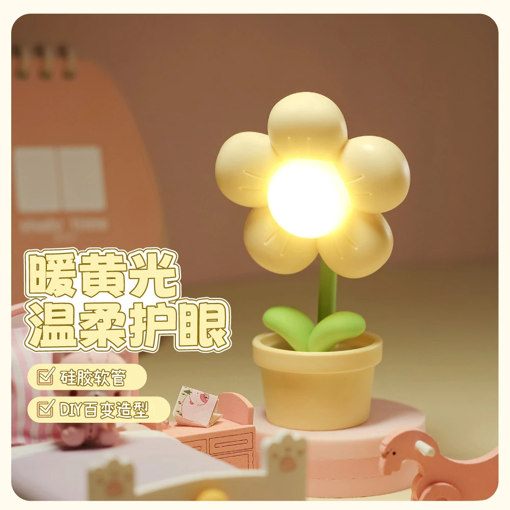 花朵迷你夜灯儿童可爱卧室床头氛围灯夜市摆地摊LED小夜灯小礼物