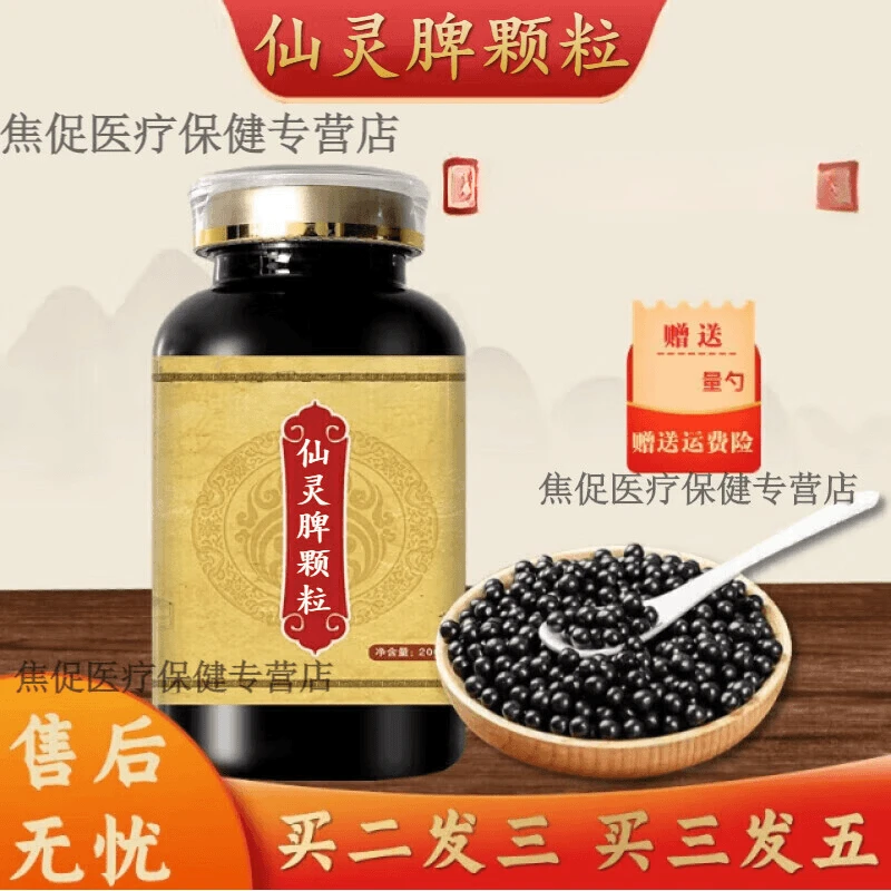 5G倪师原方原料仙灵脾颗粒古法根茎类农产品