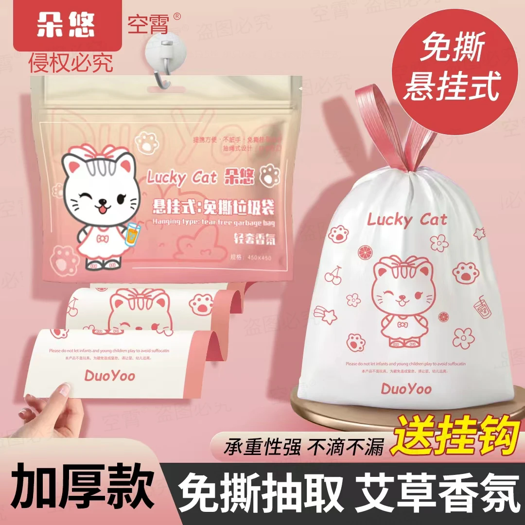 【定制款】朵悠免撕抽绳垃圾袋手提式家用厨房卫生间大卷垃圾袋Z