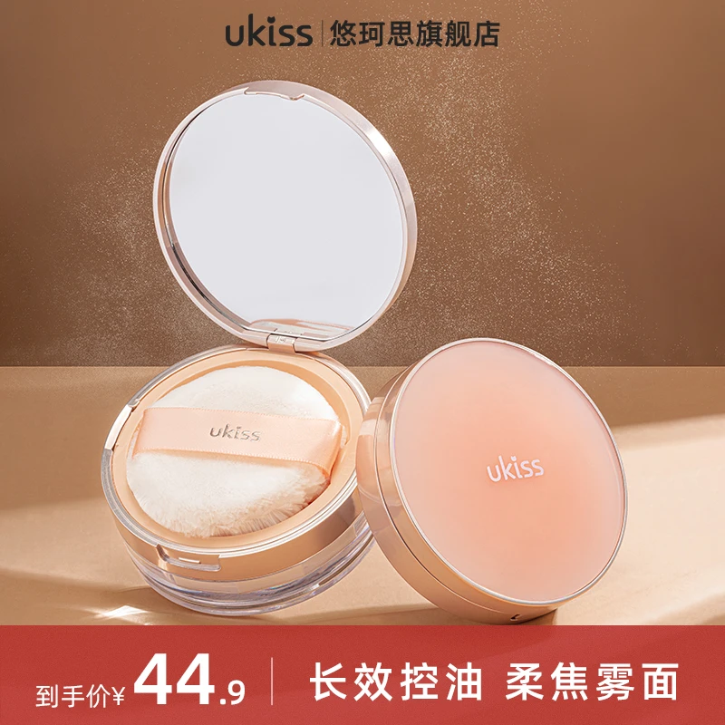 UKISS/悠珂思UKISS散粉定妆持久防水防汗控油不脱妆平价干皮油皮