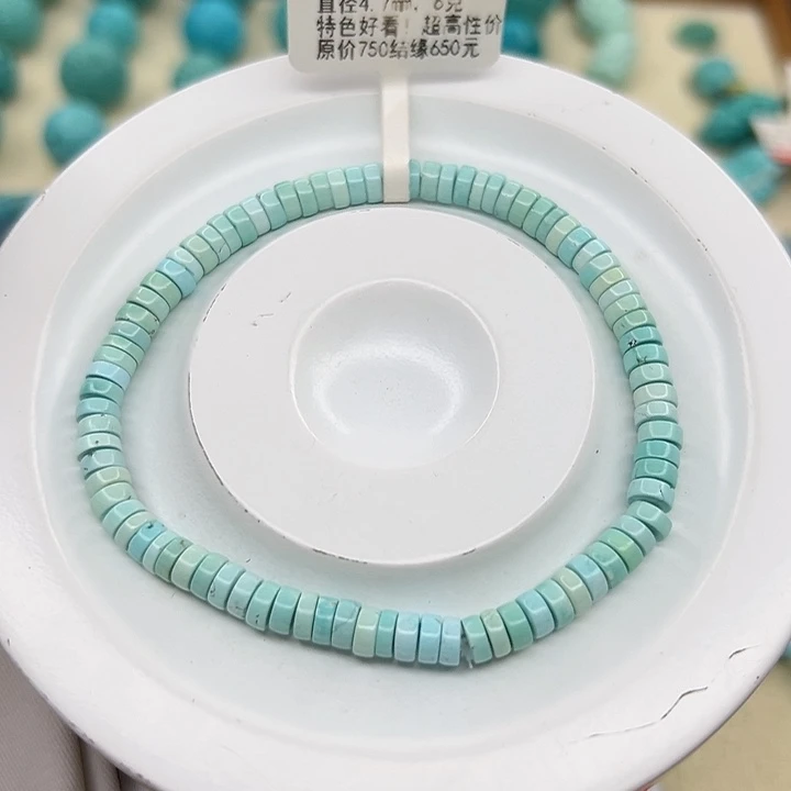 绿松石手链未镶嵌