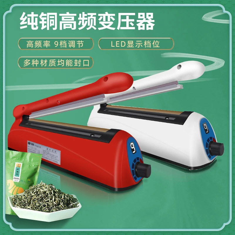 新款数码塑壳200型封口长度20厘米 可封月饼袋塑料袋食品袋铝箔袋