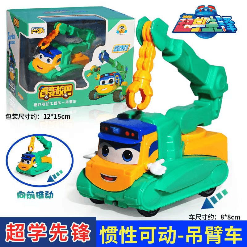 【正版授权】惯性百变校巴玩具3辆（电商包装）-----------------