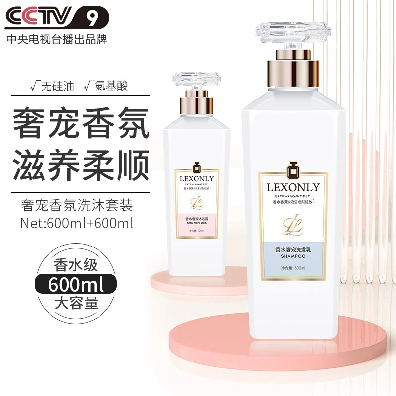 COCO香水洗发水香味持久留香去屑止痒控油蓬松润发大容量丝滑滋养