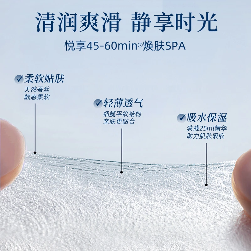 一清堂胶原蛋白百日膜法面膜保湿锁水滋润舒润润养补水深层养肤