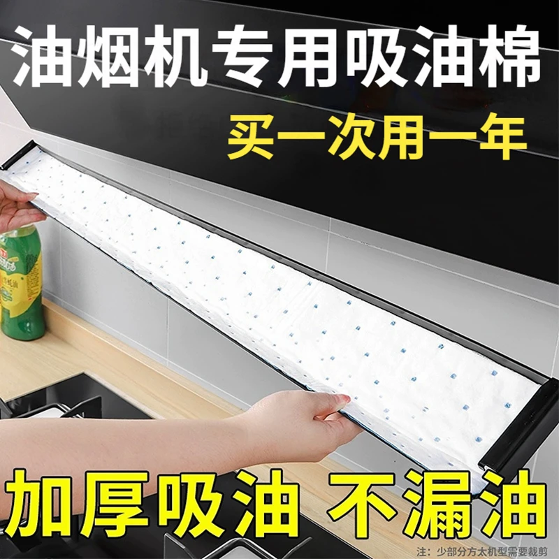【超厚升级款】覆膜超厚款油烟机吸油棉厨房吸油槽吸油纸免洗家用
