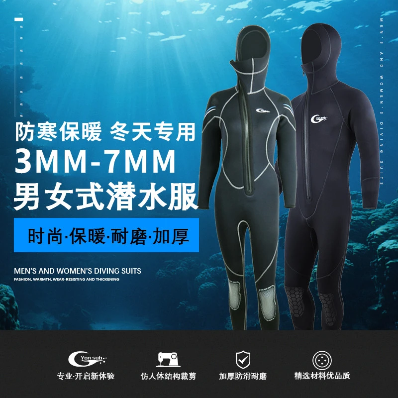 我来创保暖加厚连体潜水服男女（多种规格）时尚耐磨防滑冬天秋冬