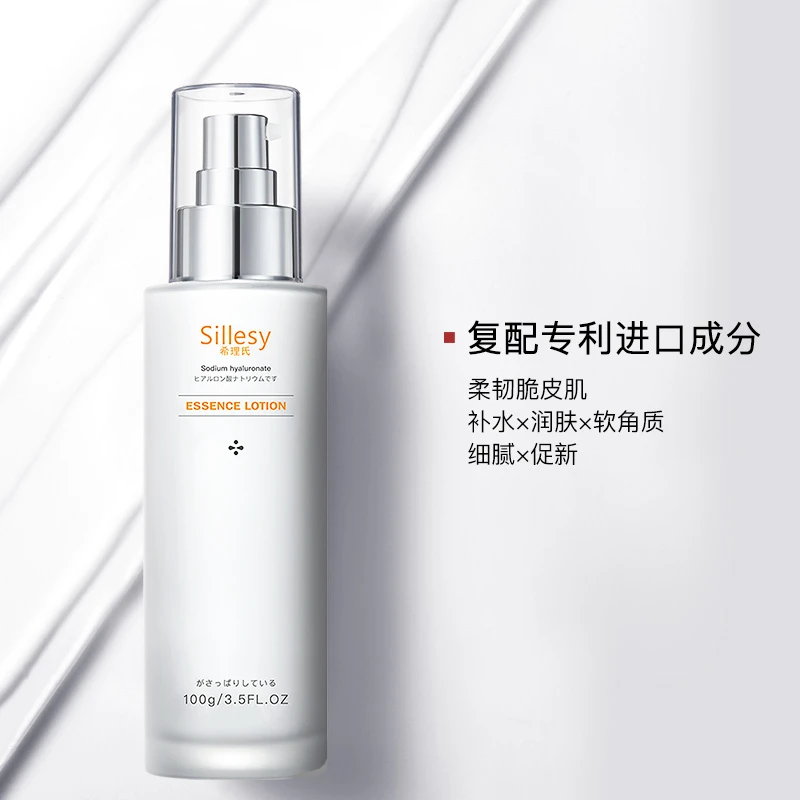 Sillesy希理氏神经酰胺酵母柔肤水乳套装保湿补水平价护肤品