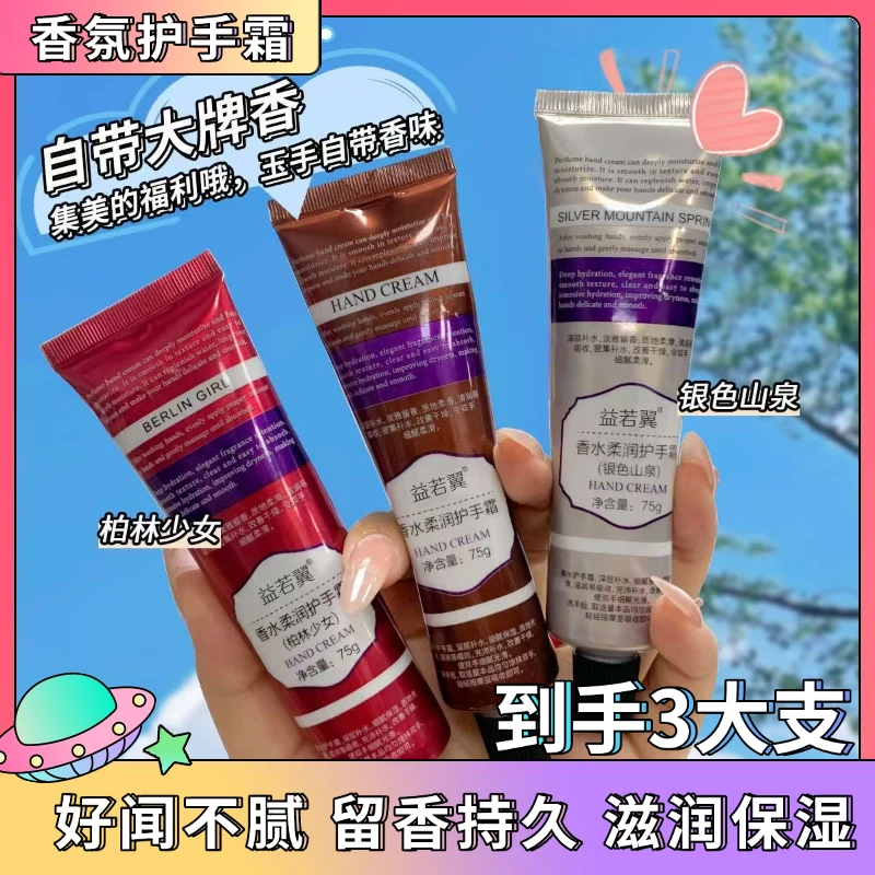 【拍一发三】香水护手霜情侣护手乳秋冬滋润保湿防干裂便捷装正品女