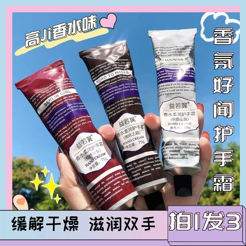 【福利发3支】秋冬护手霜保湿滋润不油腻干燥干裂防手裂护手霜女生
