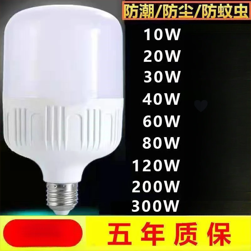 LED灯泡E27螺口螺旋高富帅超亮护眼球泡球泡家用商用大功率节能灯