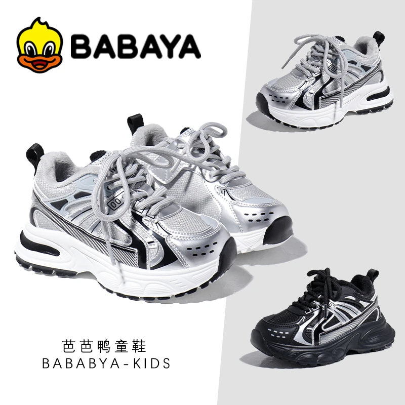 芭芭鸭儿童鞋2025年新款女童加绒运动鞋男童老爹鞋二棉鞋百搭潮鞋