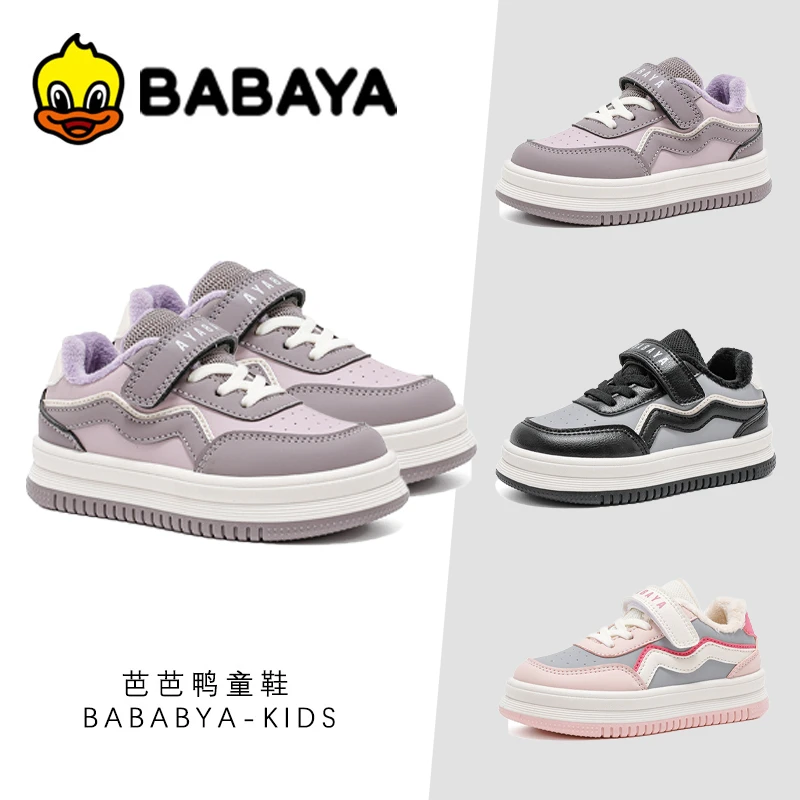 芭芭鸭儿童棉鞋2025冬季新款加绒板鞋女童二棉鞋子男童鞋百搭白配