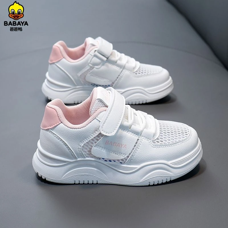 专属芭芭鸭童鞋女童板鞋男童鞋子网鞋儿童小白鞋百搭宝宝夏季高街