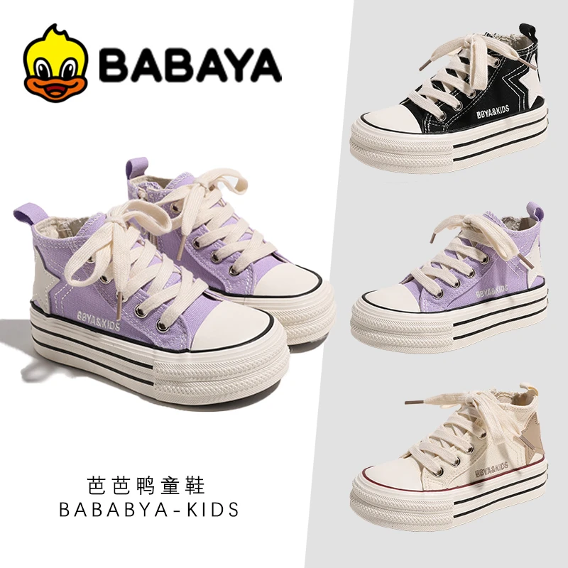 芭芭鸭女童帆布鞋春夏季新款儿童软底宝宝布鞋男童百搭板鞋百搭