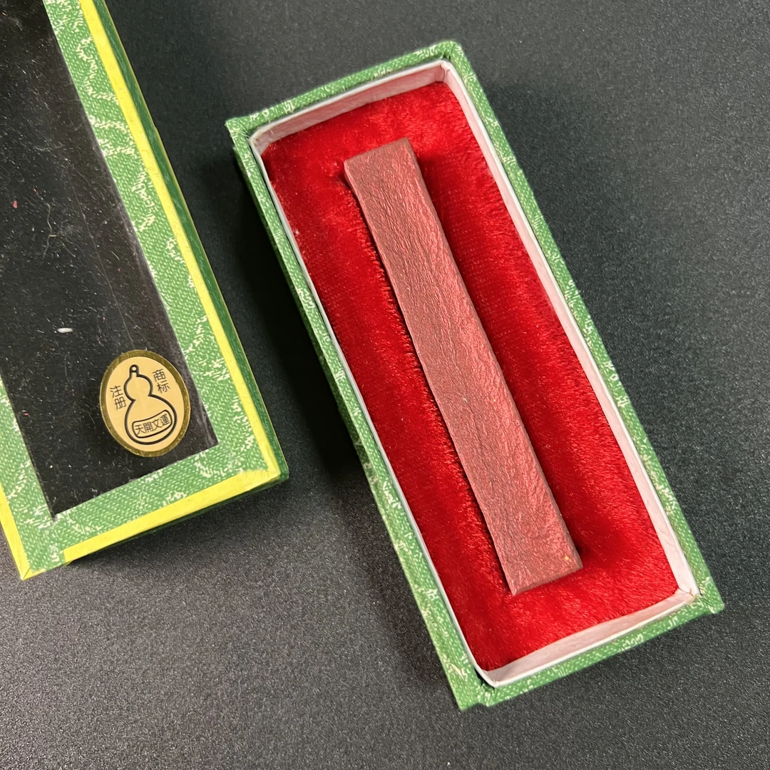 老开文矿物紫金墨块