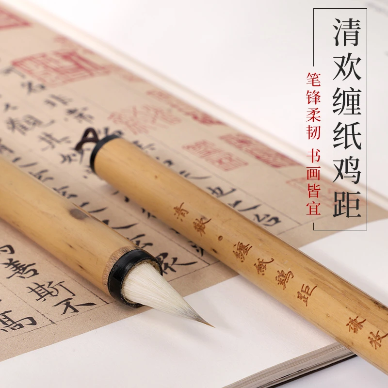 清欢-古法缠纸鸡距小楷二王米芾专用毛笔