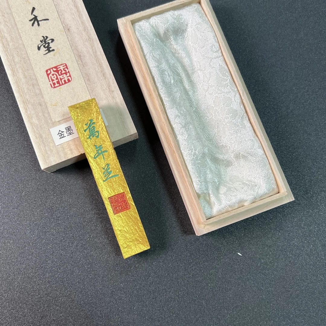 玉禾堂特级金色墨锭