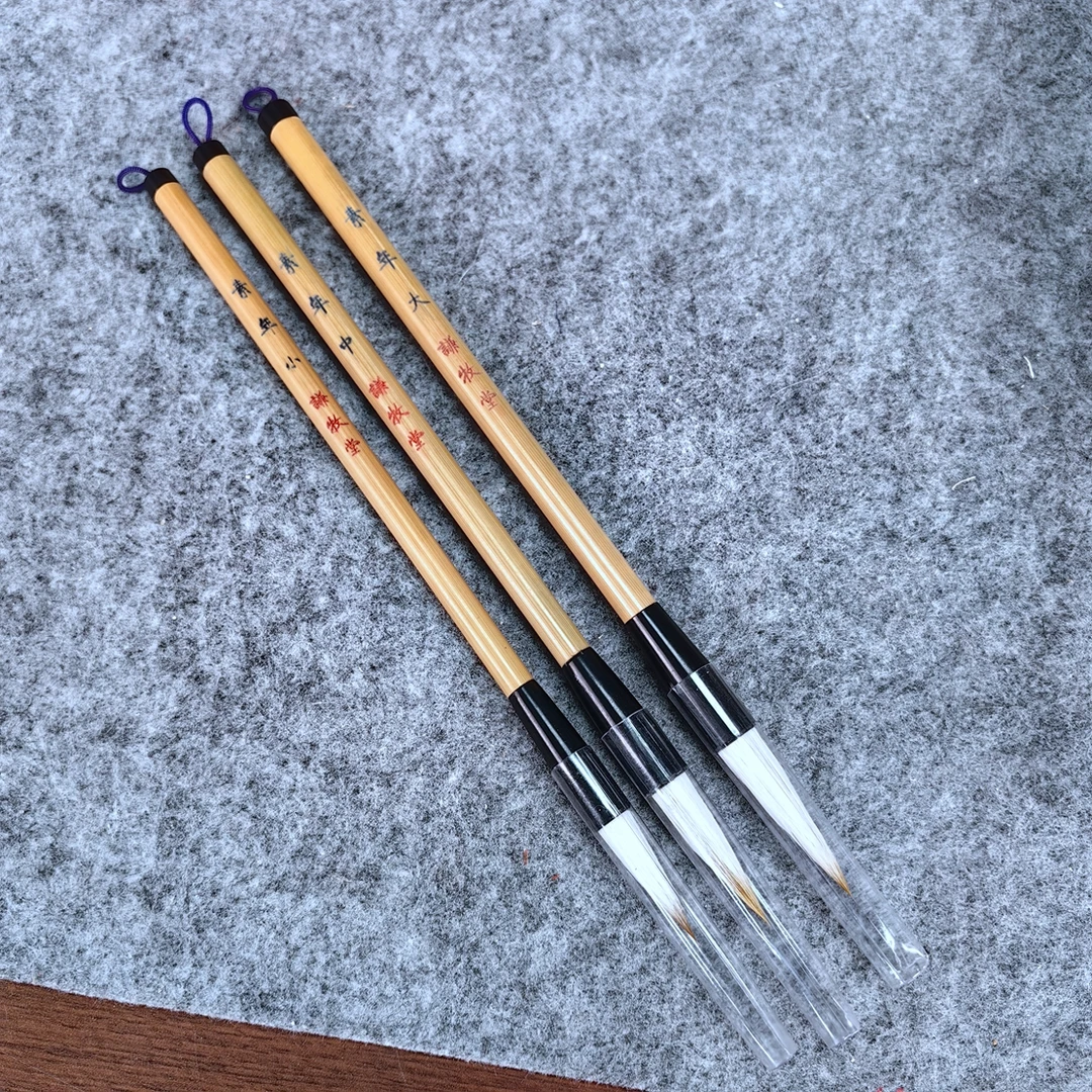 【大中小】3支素年兼毫书法绘画古法宣笔