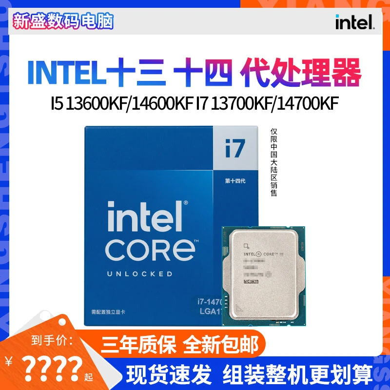 英特尔I5 13600KF 14600KF I7 13700KF 14700KF散片CPU盒装处理器