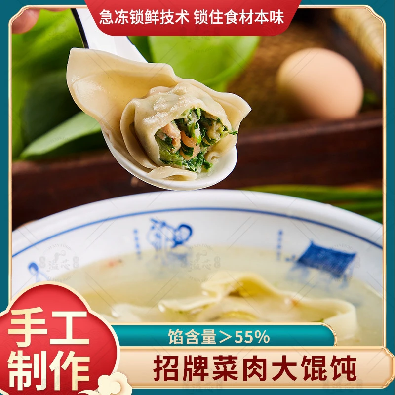 黄阿姨纯手工大馄饨（直播专属链接）