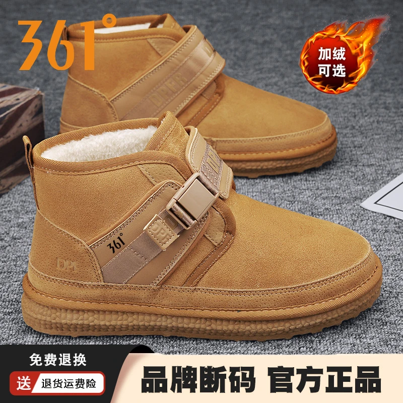 361°男士雪地靴官方正品冬季加绒加厚男士时尚高帮休闲运动棉靴潮