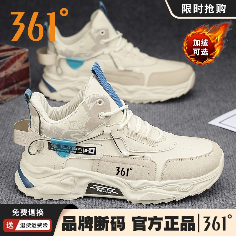 361度鞋子男款官方正品冬季加绒加厚高帮棉鞋男士百搭运动老爹鞋