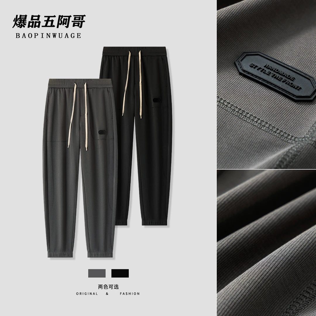 新款立体裁剪纯色松紧腰弹力收口休闲裤-22-103