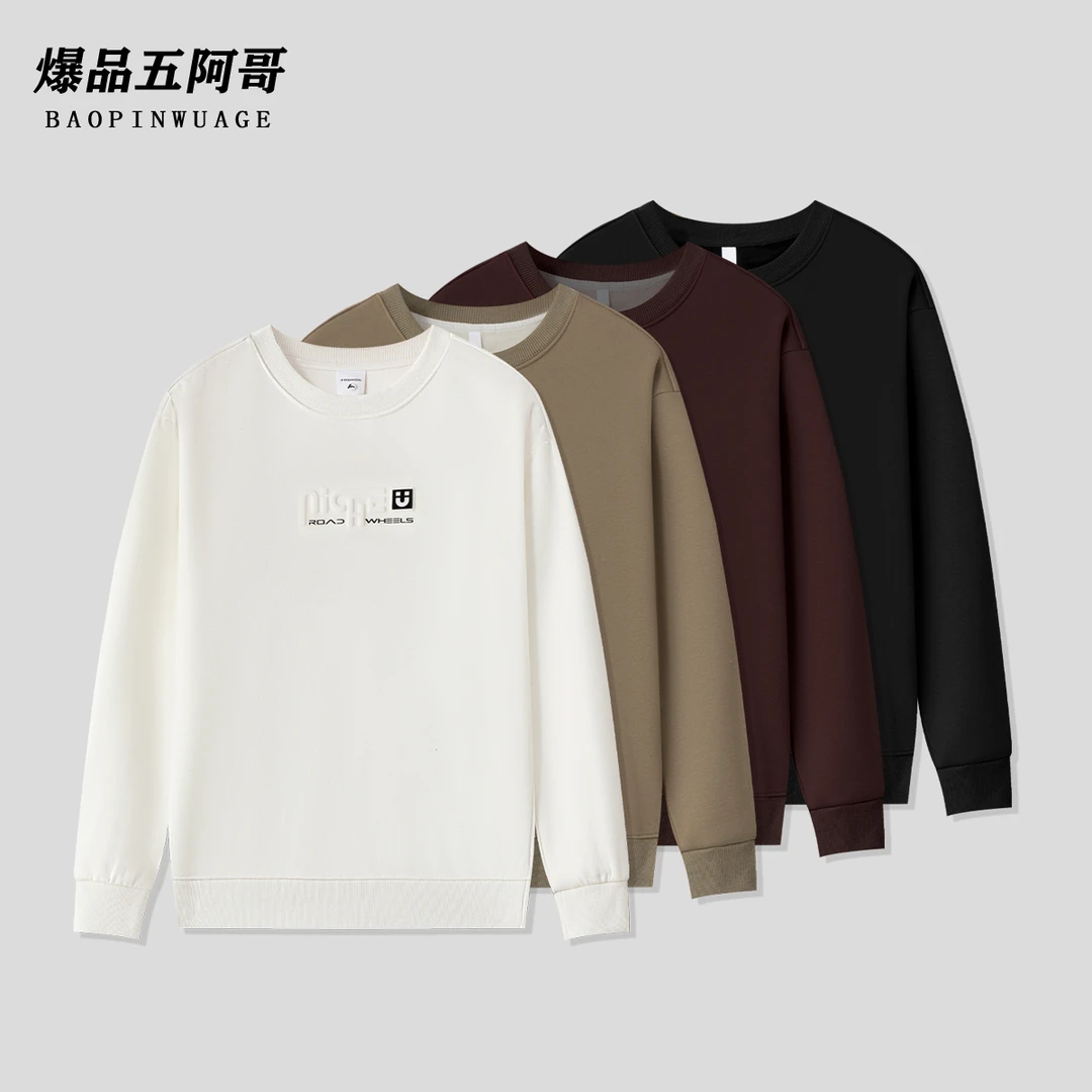 【加绒钢印字母立体卫衣】冬季新款百搭圆领套头长袖休闲上衣-61322