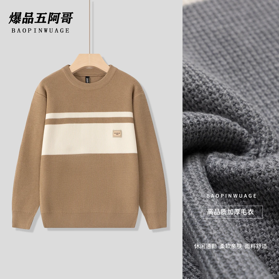 【针织圆领拼色毛衣】冬季新款玉米格小标打底上衣时尚流行长袖-823