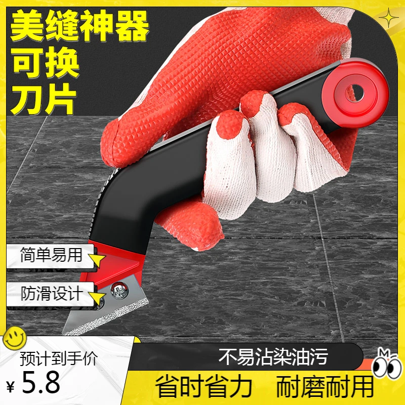 瓷砖清缝神器美缝剂施工专用工具水泥勾缝铲刀省力清理地砖缝隙槽