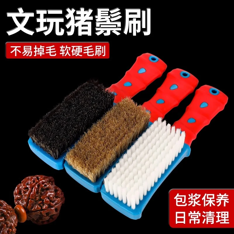 猪鬃毛刷文玩刷子核桃专用万毛刷金刚菩提子手串打底神器猪鬃刷
