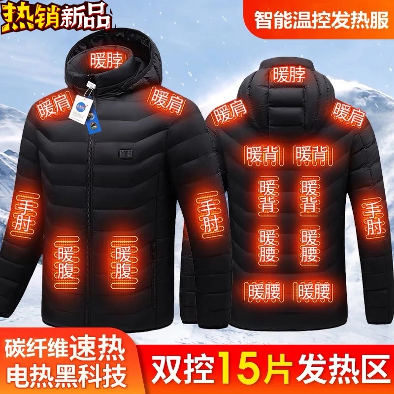 智能控温加热服男士冬大码电加热服女士户外保暖发热棉服棉衣外套
