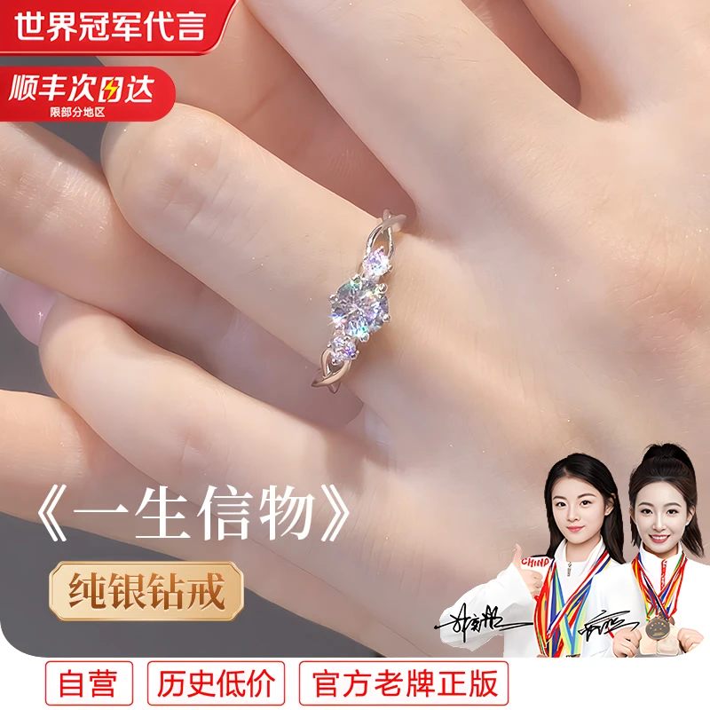 足银戒指 女999纯银求婚婚戒钻戒女款2024年新款情侣对戒小众设计