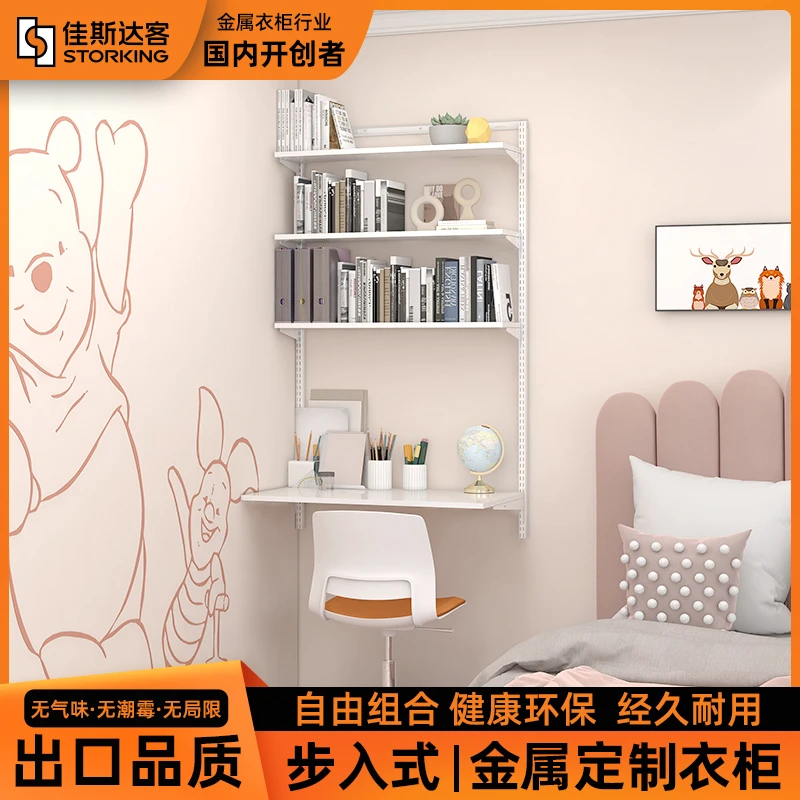 佳斯达客儿童房书房书架现代简约多层金属落地展示书架定制置物架