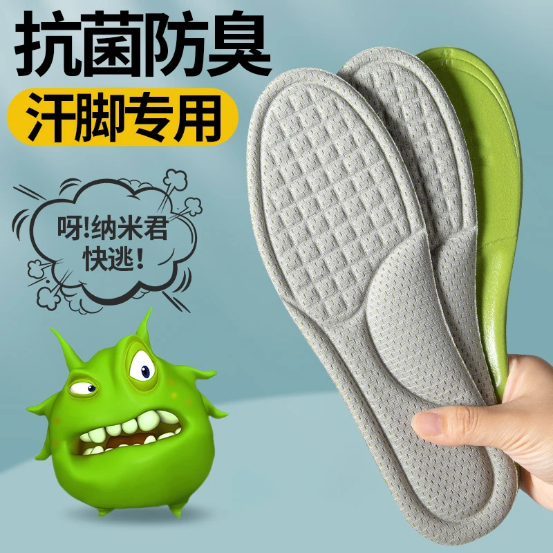 夏季防臭防痛鞋垫男女吸汗透气除臭防汗防脚气软底舒适汗脚专用垫