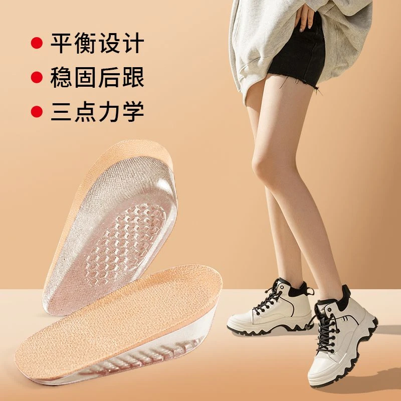 增高半垫女男防臭透气吸汗硅胶鞋垫增高马丁靴隐形透明内增高鞋垫