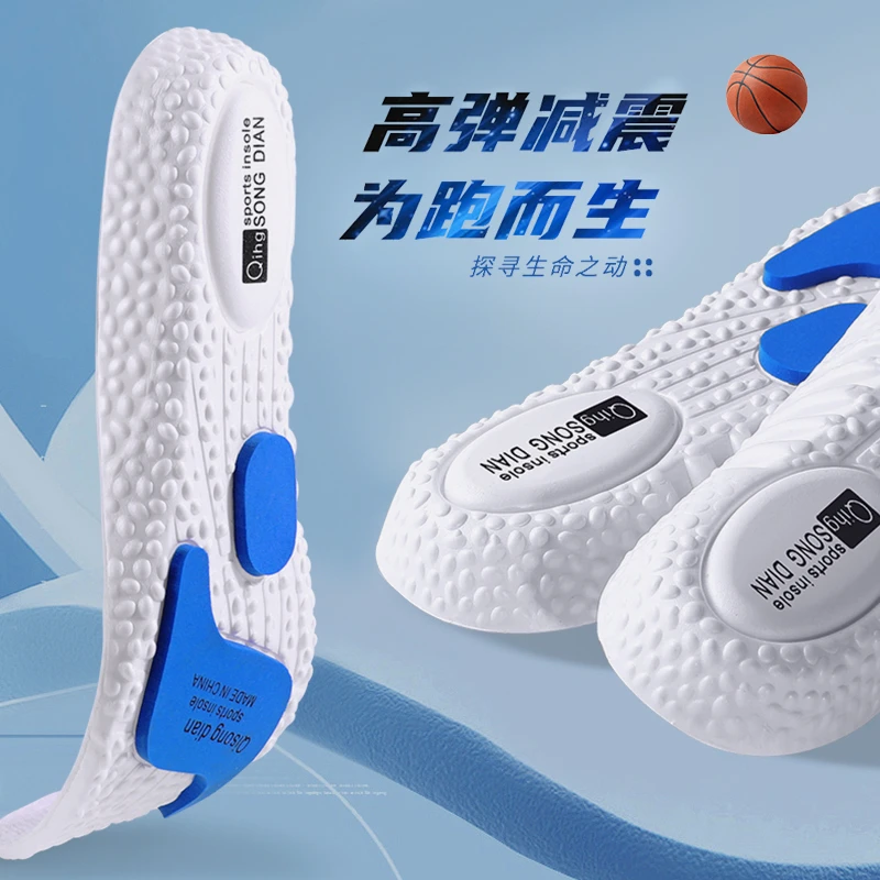 防臭运动鞋垫男减震透气吸汗气垫乳胶踩屎感除臭篮球跑步内增高女