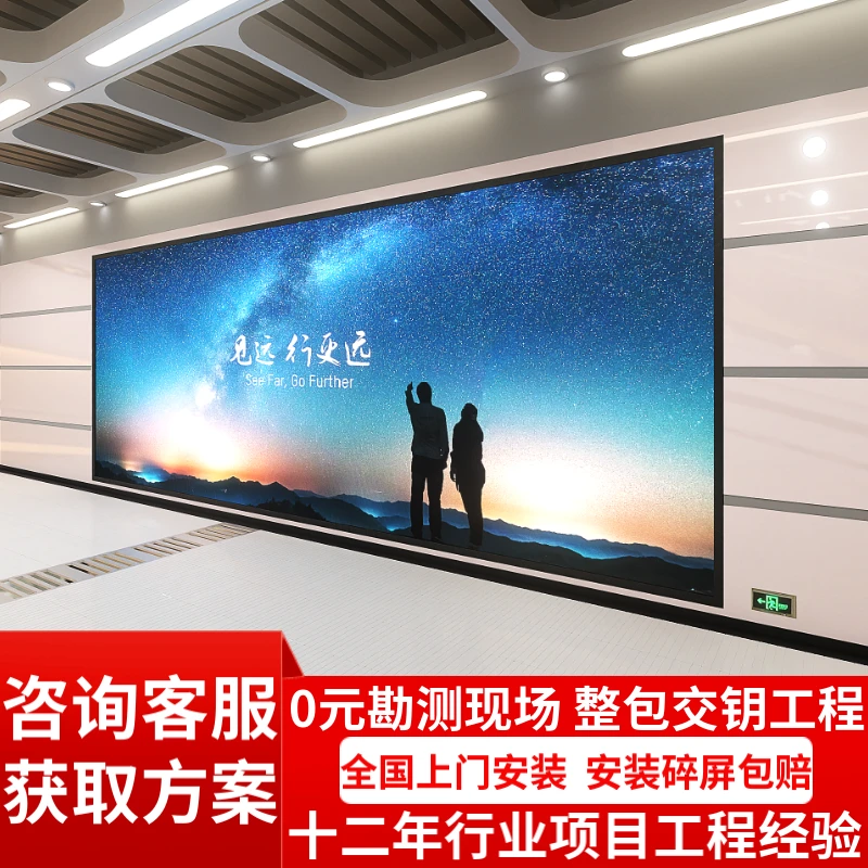 室内全彩LED显示屏会议监控展厅指挥中心报告厅拼接高清电子屏