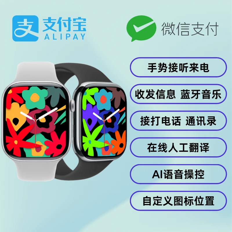 华强北s10智能手表顶配版离线支付导航灵动岛双支付股市手势接听