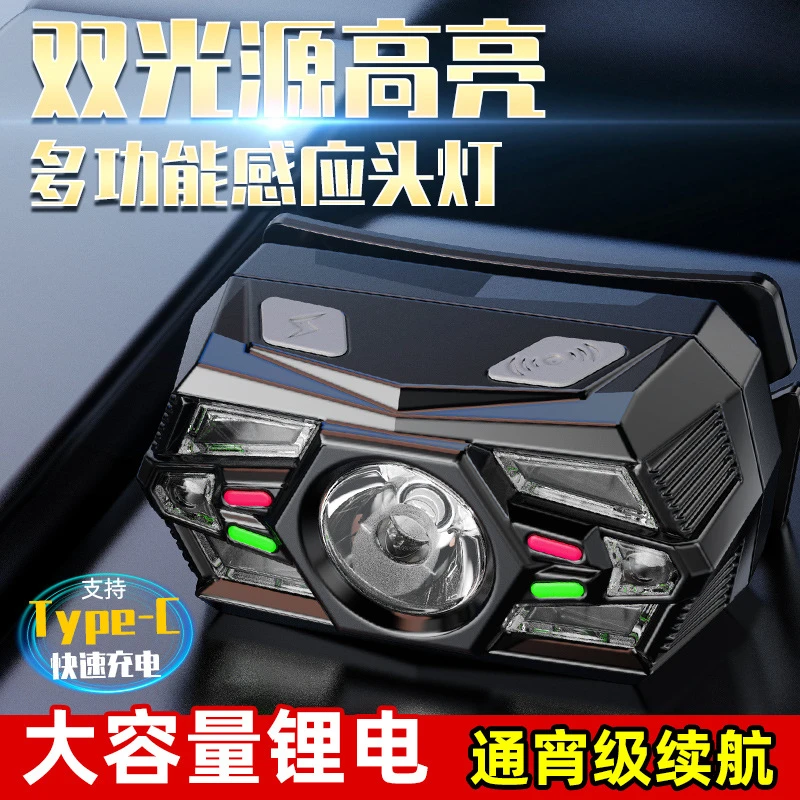 强光头灯感应超亮可充电头戴式钓鱼照明灯专用红光超强夜钓灯