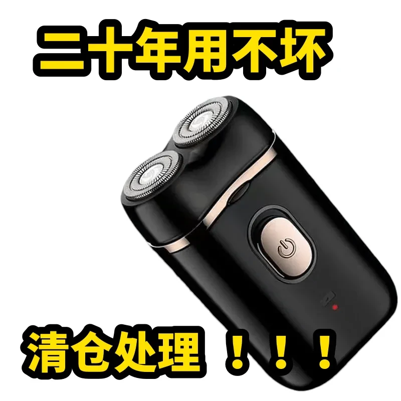 剃须刀男士电动刮胡子胡须刀迷你旅行便携水洗男式剃胡刀男友礼物