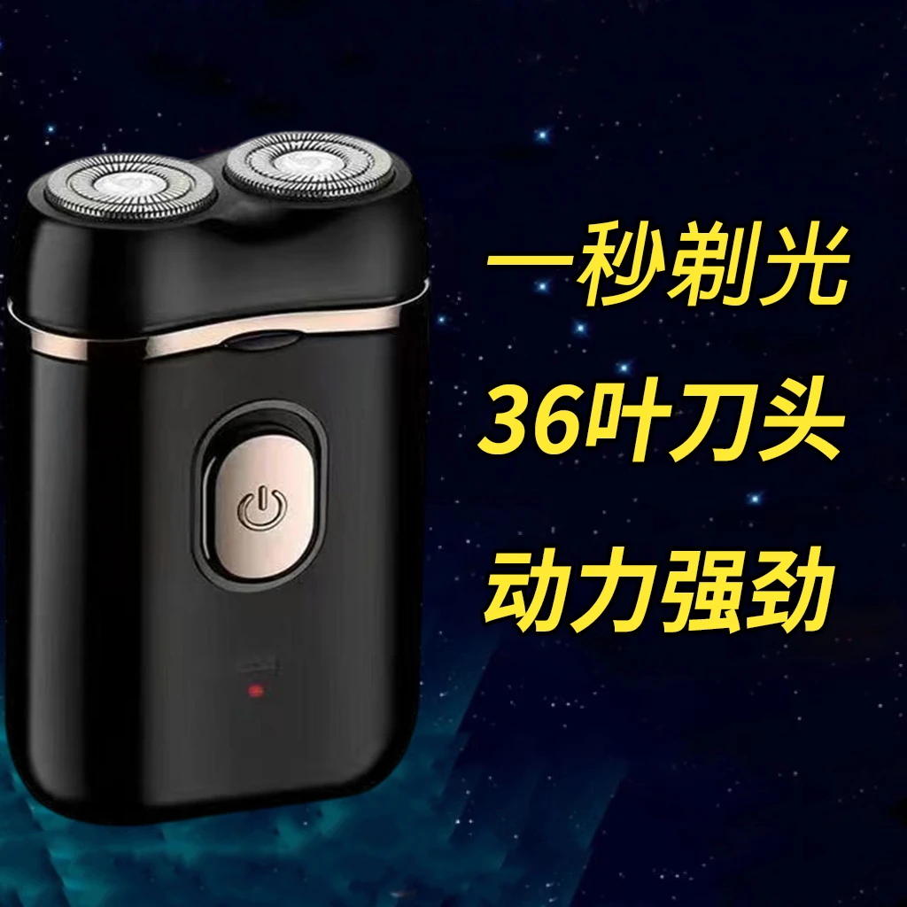 迷你剃须刀电动充电式刮胡刀男便携式刮胡子刀全自动刀头水洗钢炮