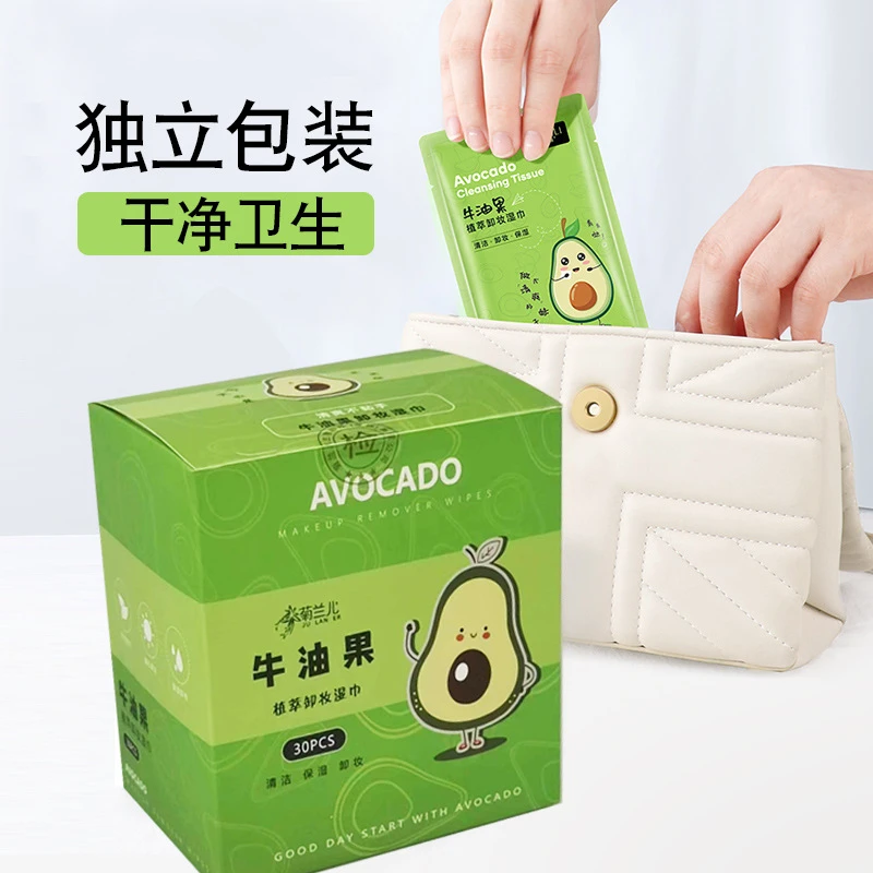 【加厚加大】牛油果卸妆湿巾独立包装便携卸妆棉片温和卸妆湿巾懒人