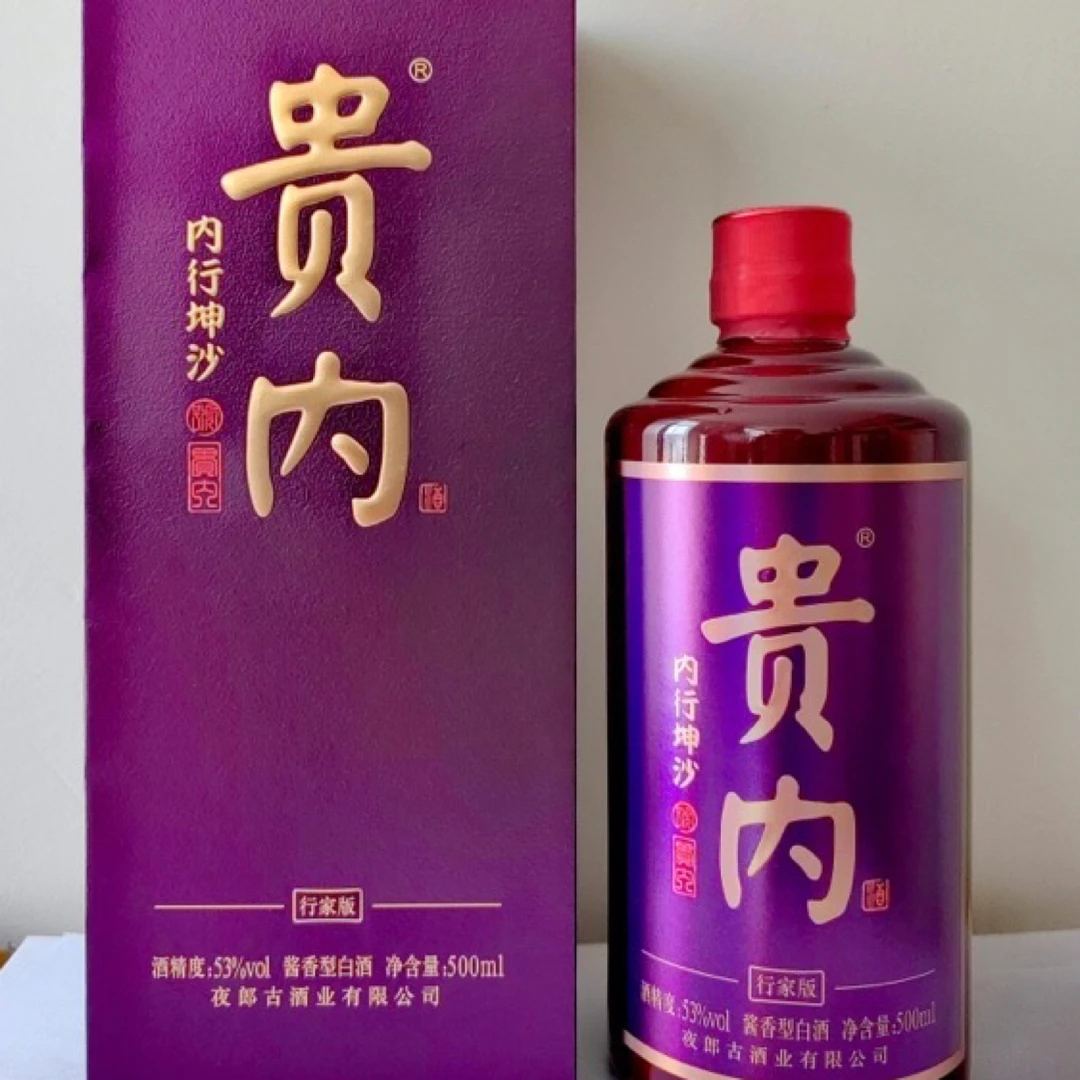 贵内酒 行家版 内行坤沙  酱香型白酒 53度500ml*1瓶【小雅专属】