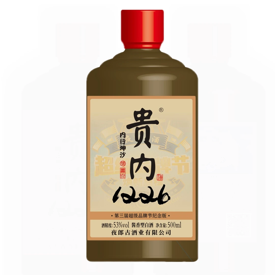 贵内1226第三届超级品牌节纪念酒 酱香型白酒53度500毫升