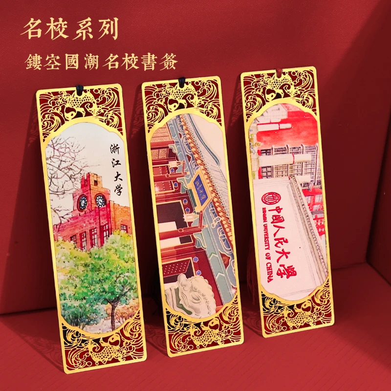 清华北大金属镂空彩绘书签名校实用小礼品老师送学生用纪念品礼物