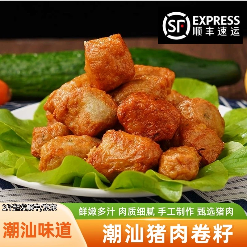 【猪肉籽】正宗惠来潮汕猪肉籽肉卷美味风味保鲜发货冷冻火锅