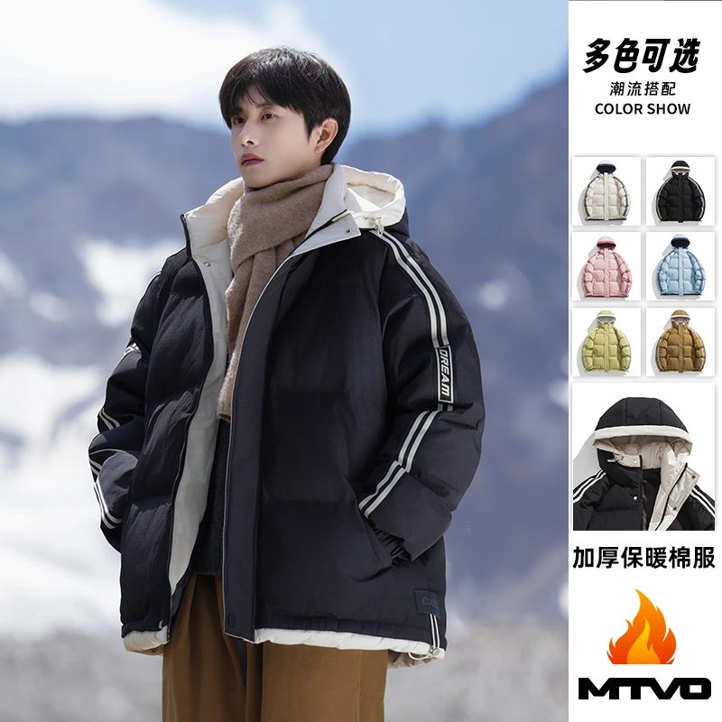 【断码清货】迈特优秋冬加厚连帽棉服保暖棉衣青少年休闲百搭男外套