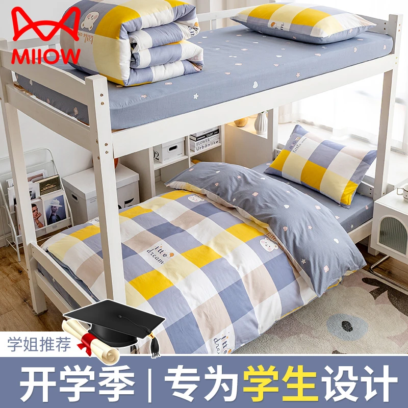 MiiOW/猫人学生宿舍全棉三套件柔软亲肤小清新单人被套床单三件套